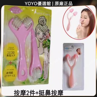 🥇YOYO🎉臺灣免運達賀瘦臉神器 滾輪瘦臉按摩器 瘦臉器三段提拉輪 v臉部強效棒按摩 經絡打通 刮痧 美窨院 禮品