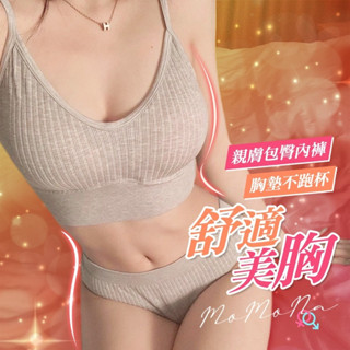 【YLY】情趣內衣🫰美式簡約 無鋼圈胸墊背心 簡約純色運動風大胸顯小內衣不卡腿三角褲套裝6130