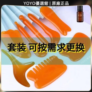 🥇YOYO🎉臺灣免運刮痧板全身通用面部瘦臉撥筋棒美容眼部背部排毒家用套裝刮痧神器按摩 經絡打通 刮痧 美窨院 禮品