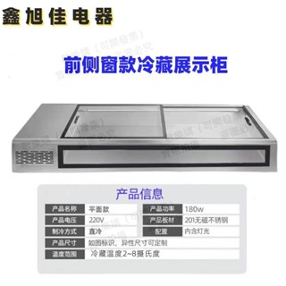階梯冰櫃保鮮商用燒烤展示櫃臺式冷凍冷藏點菜三輪車移動擺攤冰臺