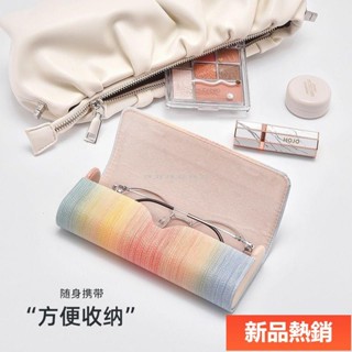 好物下殺 眼鏡盒 太陽眼鏡盒 眼鏡收納盒 眼鏡盒彩虹漸變色高顔值男女學生簡約.文藝小清新可愛少女心收納盒250329