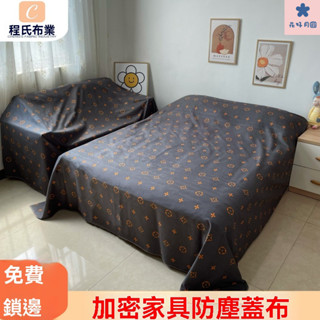 傢俱防塵布 床包防塵套 傢俱防塵 蓋布 沙發遮灰布 多功能防塵罩 床防塵罩 遮塵布 沙發防塵套 遮蓋防灰布蓋巾 家用冰箱