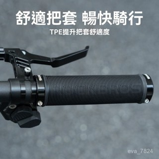 自行車手把套 腳踏車手把 單車把套 橫把套 手握套 橡膠手把 握把 手把 登山車 自行車洛克兄弟山地車把套鎖死減震通用型