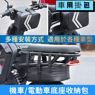 免運💥電動車後座改裝尾包 電瓶車前置掛包 雨衣收納箱 後貨架馱包代駕包 機車袋 自行車包 電動車置物袋 機車袋