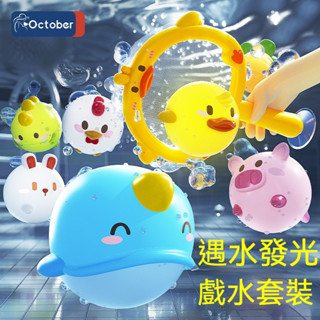 戲水玩具 玩水玩具 泡澡玩具 洗澡發光玩具 撈魚戲水玩具 寶寶洗澡嬰兒玩具捕魚撈網撈魚0—3嵗兒童遊泳戲水浴室玩具搖鈴