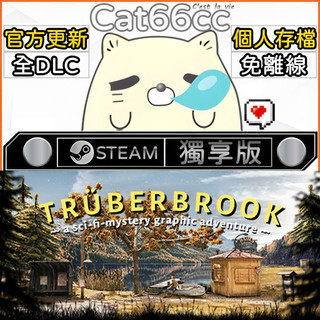 Truberbrook / Trüberbrook STEAM 全DLC免離線 cat66cc 單機遊戲 電腦遊戲