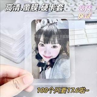 新品💕新款B8覆膜高畫質咕卡套寶莉卡套白光卡片保護套立得專輯小卡ins