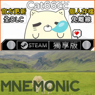 Mnemonic STEAM 全DLC免離線 cat66cc 單機遊戲 電腦遊戲