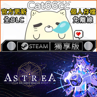 Astrea: Six-Sided Oracles STEAM 全DLC免離線 cat66cc 單機遊戲 電腦遊戲