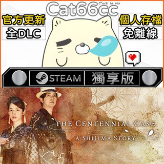春逝百年抄 The Centennial Case: A Shijima StorySTEAM全DLC免離線