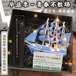 💥挑戰蝦皮最低價💥 【6328人收藏】帆船模型一帆風順桌麵擺件送男女生衕學實用有意義畢業季生日禮物