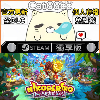 Nikoderiko STEAM 全DLC免離線 cat66cc 單機遊戲 電腦遊戲