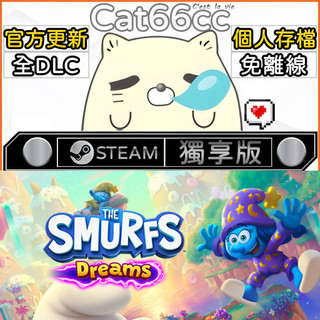 The Smurfs – Dreams STEAM 全DLC免離線 cat66cc 單機遊戲 電腦遊戲