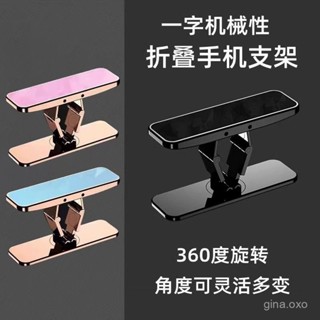 【桃園出貨】【90%好評率】折疊桌麵背貼360度懶人旋轉手機支架多功能貼上支架鋁閤金便攜