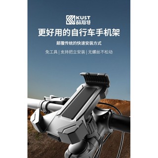 公路車手機架 騎行手機架 適用捷安特山地公路自行車手機支架專用 防震一體扁把騎行可拍攝