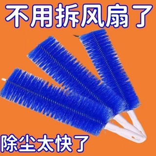 🔥臺灣出貨🔥電風扇空調風扇除塵刷多功能清潔神器家用軟毛可水洗清理風扇專用