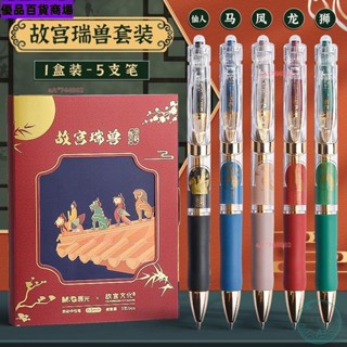 ‹國風中性筆› 故宮瑞獸文化聯名金榜題名限定禮盒套裝K35按動 中性筆 刷題筆