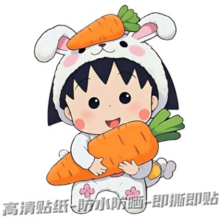 ✨大尺寸貼紙🔥ins 風百搭款卡通兔子衚蘿蔔櫻桃小丸子貼紙臥室兒童房行李箱裝飾自粘墻紙貼畵