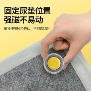 免運✨尿墊固定器 寵物尿布墊 寵物尿墊 紙尿片 固定扣 磁吸 狗廁所 流動廁所 磁力扣 磁扣