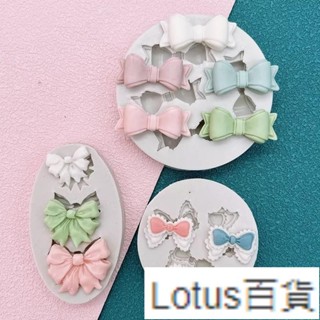 熱賣🎀蝴蝶結矽膠模具巧克力翻糖蛋糕造型裝飾diy擺件烘焙工具裝扮Lotus
