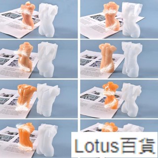 熱賣🎀【重磅推出】diy水晶滴膠模具模擬人體男身女身模特擺臺飾品矽膠模具Lotus