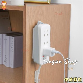 永安百貨 延長線固定器/理線器 延長線 固定器 牆 無痕 免打孔 整線 牆壁 黏貼 壁 掛式 插座 卡扣 整潔