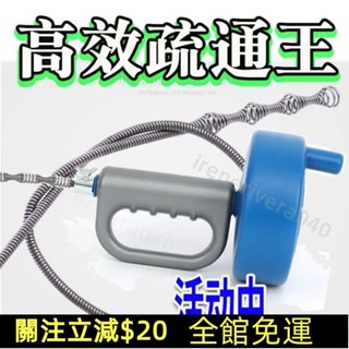 🎈臺灣出貨🎈優質好物通下水道神器 廚房一炮通厠所萬能手搖式管道疏通神器 下水管道疏通器 馬桶疏通器 水管堵塞 管道疏
