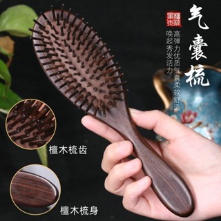 按摩工具 【93%好評率】氣囊氣墊梳子男女專用脫發頭部經絡按摩梳子防靜電黑檀木梳子卷發