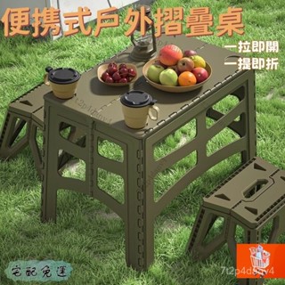 【宅配免運 行動式戶外摺曡桌】戶外桌椅 折疊陽臺桌椅 花園室外休閒摺疊桌 庭院桌椅 可折疊桌椅 便攜家用桌椅QIH066