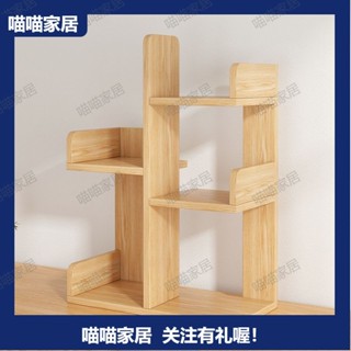 簡易桌上置物架 家用小書櫃 辦公桌書本收納架 書桌多層客廳桌面書架【喵喵家居】