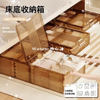 免運 多功能帶輪收納箱 翻蓋式分類收納箱 抽屜式傢用儲物箱 衣服玩具床底收納箱 可折疊設計不佔空間大容量 收納箱 儲物櫃