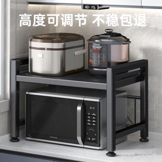 🔥微波爐置物架可伸縮多層廚房置物架烤箱收納架家用臺麵置物架