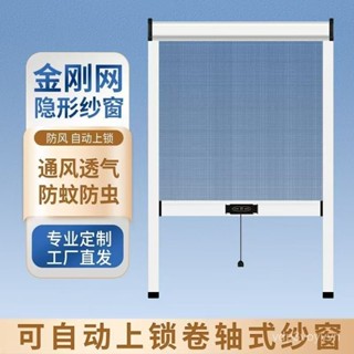 🔥臺灣熱銷🔥鋁閤金隱形金剛網紗窗免打孔家用防蚊上下伸縮折疊捲筒式紗窗 QLFA