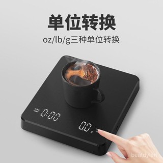 手沖咖啡 器具 咖啡杯 咖啡壺 手沖 咖啡 咖啡套裝 98%好評率手衝咖啡電子秤高精度家用廚房秤小型咖啡豆稱重器計時克稱