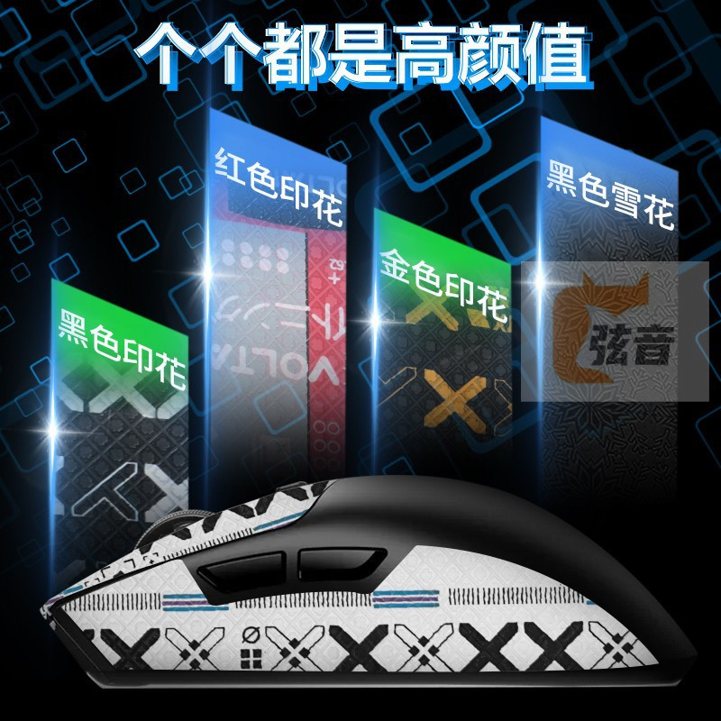 適用仁魔MH01鼠標防滑貼SA貼紙防汗吸汗貼mh01止滑貼掌心貼背貼膜