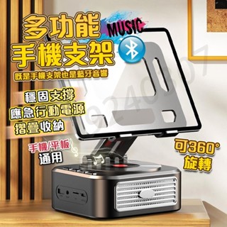 【宥熙佳品】多功能平板支架 360°旋轉支架 桌面支架 手機支架 ipad支架 折疊支架 折疊支架 便攜手機支架