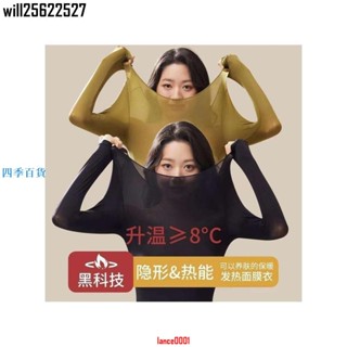 臺灣出貨超薄發熱保暖內衣玻尿酸潤膚美膚衣秋衣褲無痕長袖打底衫內搭冬季