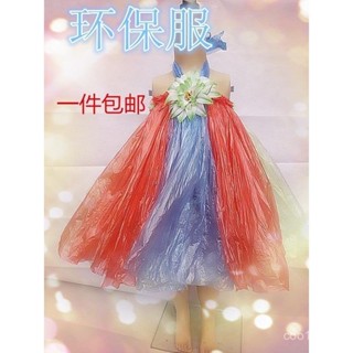 🔥新品暢銷🔥 六一新款兒童環保時裝走秀錶演服時裝秀環保袋兒童連衣裙DIY服裝 DJBS