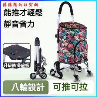 可開發票 購物車買菜車小拉車折疊小拖車爬樓梯手拉車小推車家用輕便行李車 購物必備 買菜拉車 購物車 買菜購物車 菜籃車