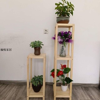 【限時免運】實木花架原木色客廳多層爬藤架陽臺臥室家用臺花架子室內落地家用【愉悅家居】