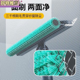 特賣 新款紗窗清洗神器家用玻璃拆洗窗戶多功能清潔刷兩用清潔工具高樓42