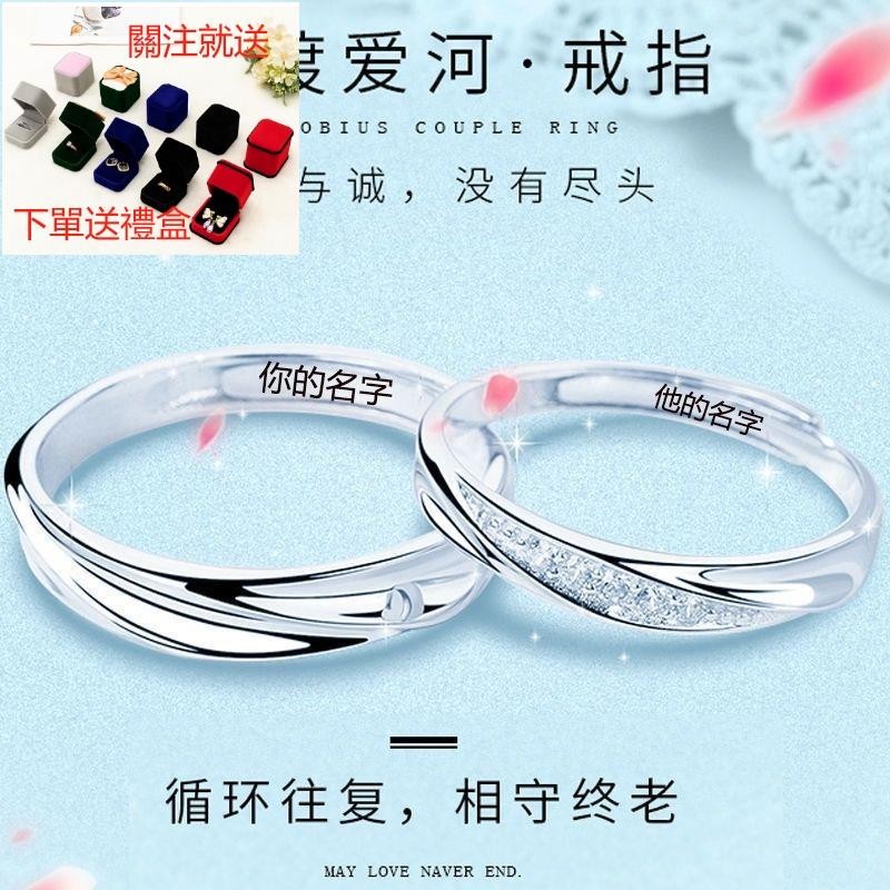 送【情侶戒指】銀飾戒指 ins不掉色對戒刻名字網紅男女情侶款可調節活口情侶對戒 對戒 送女友貴重禮物 意義非凡 日系韓版