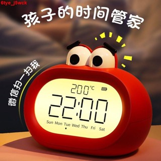 【TK爆款個性鬧鐘】可愛大嘴鬧鐘夜燈高中生學生靜音夜光兒童大音量多功能床頭計時器