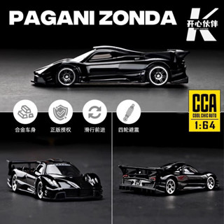 🔥桃園出貨🔥 車模 1:64限量版車模 帕加尼風神 蘭博基尼跑車 閤金小汽車 迷你玩具車 口袋