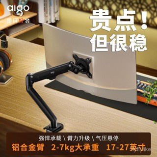 電腦支架 螢幕架 17-32吋 承重 2-9KG 桌上型 手臂支架 螢幕支架 桌麵旋轉陞降伸縮螢幕架 懸浮螢幕架