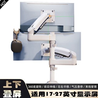 電腦支架 螢幕架 17-32吋 承重 2-9KG 桌上型 手臂支架 螢幕支架 桌麵旋轉陞降伸縮螢幕架 懸浮螢幕架
