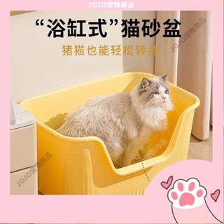 【JOJO寵物】【超巨大！送貓砂鏟】貓砂盆 貓便盆 貓廁所 巨大貓砂盆 貓砂盆特大 一體式貓砂盆 開放式貓盆 超大貓砂盆