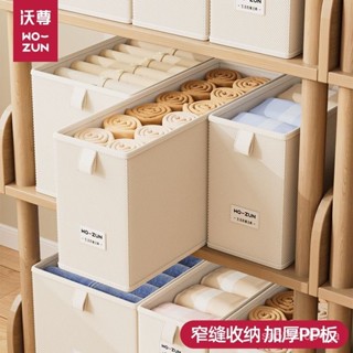 臺灣熱賣🔥【纍計熱銷282萬+件】衣櫃窄縫收納盒整理儲物盒褲子收納神器夾縫衣物布藝收納筐大容量 MGT7