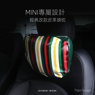 mini cooper🏆寶馬迷你汽車頭枕腰靠minicooper車用載頸抱枕車用頭枕座椅靠枕