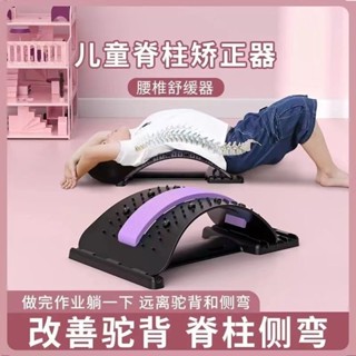 Ulove🌸背部伸展器 腰椎牽引器 腰椎拉伸器 頂腰闆 腰痛睡覺墊駝背矯正器身體拉伸器小學生腰部鍛鍊脊椎拉伸